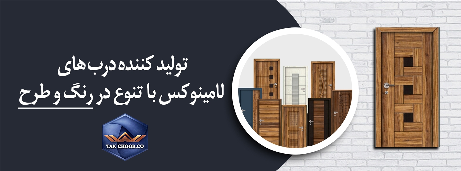 بنر- تولید کننده درب ها بنر- تولید کننده درب ها